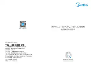 Midea美的 MXV-ZLP90Q21嵌入式消毒柜高温玻璃上层烘干+下层高温消毒